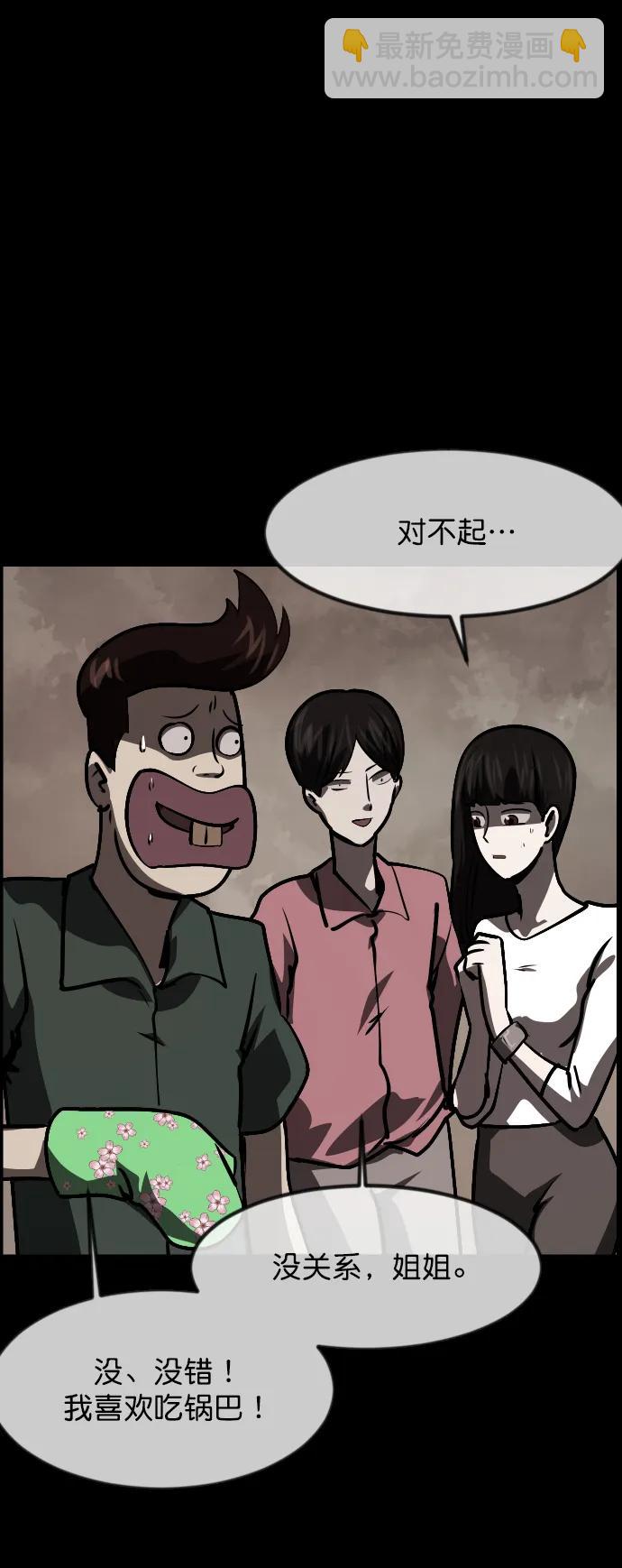 🍜原住民逗比漫画 [第307话] 生存吧，真正的单身（2） 第13页