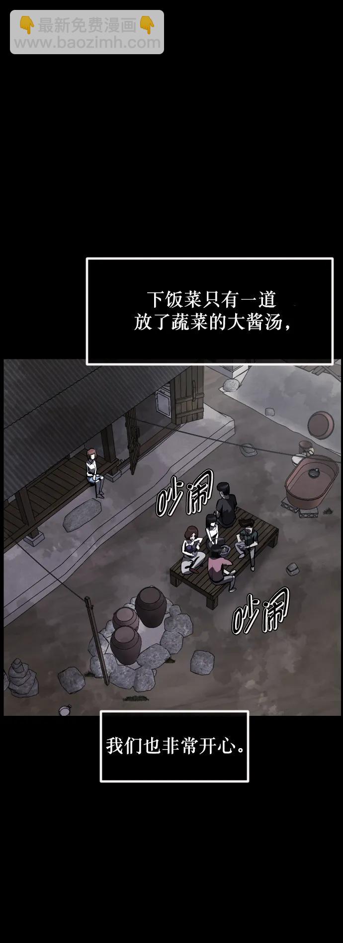 🍜原住民逗比漫画 [第307话] 生存吧，真正的单身（2） 第14页