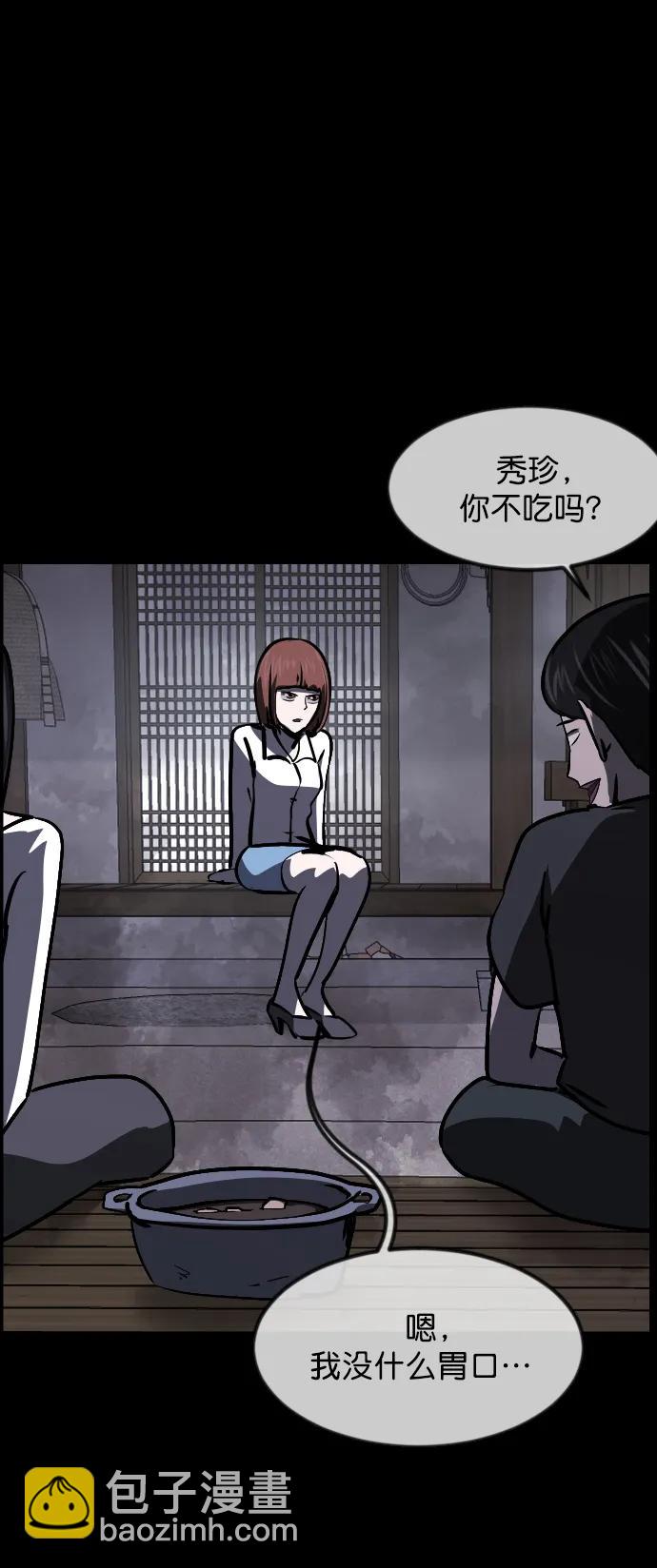 🍜原住民逗比漫画 [第307话] 生存吧，真正的单身（2） 第15页