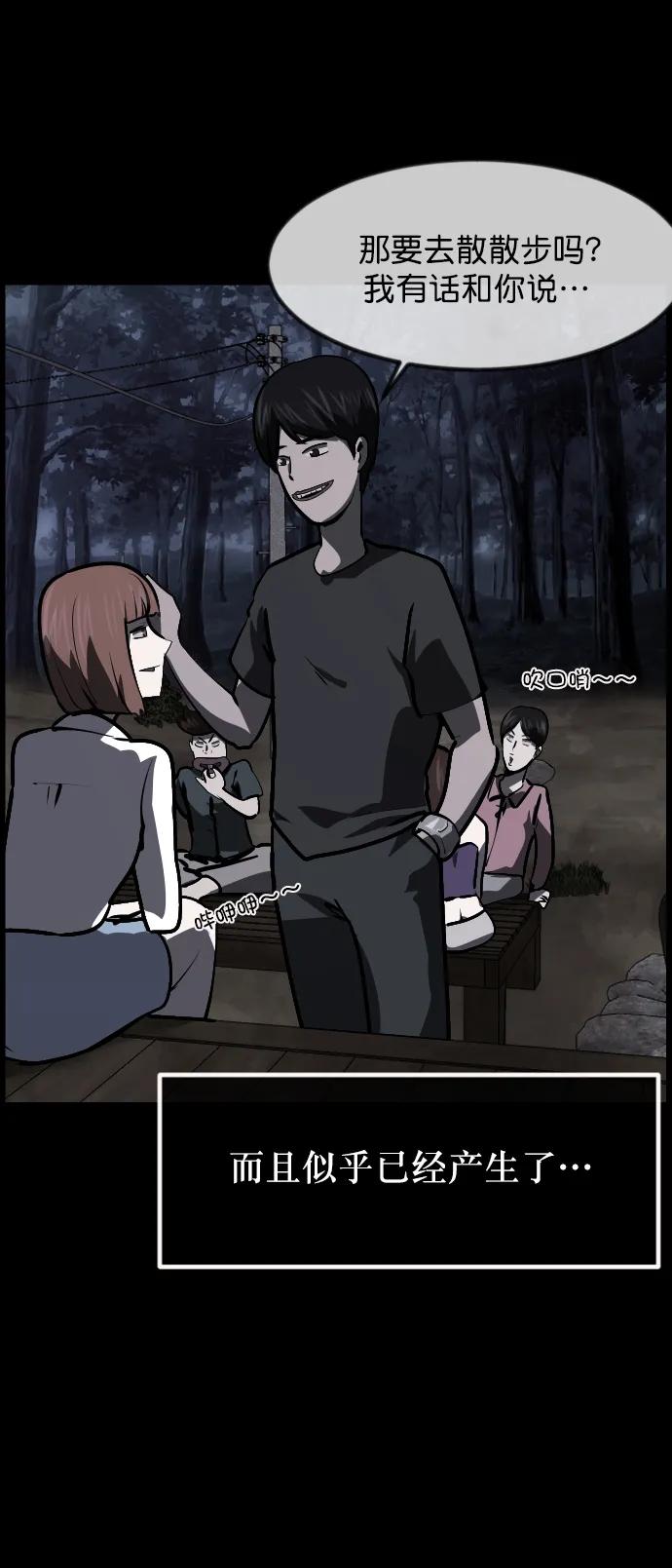 🍜原住民逗比漫画 [第307话] 生存吧，真正的单身（2） 第17页