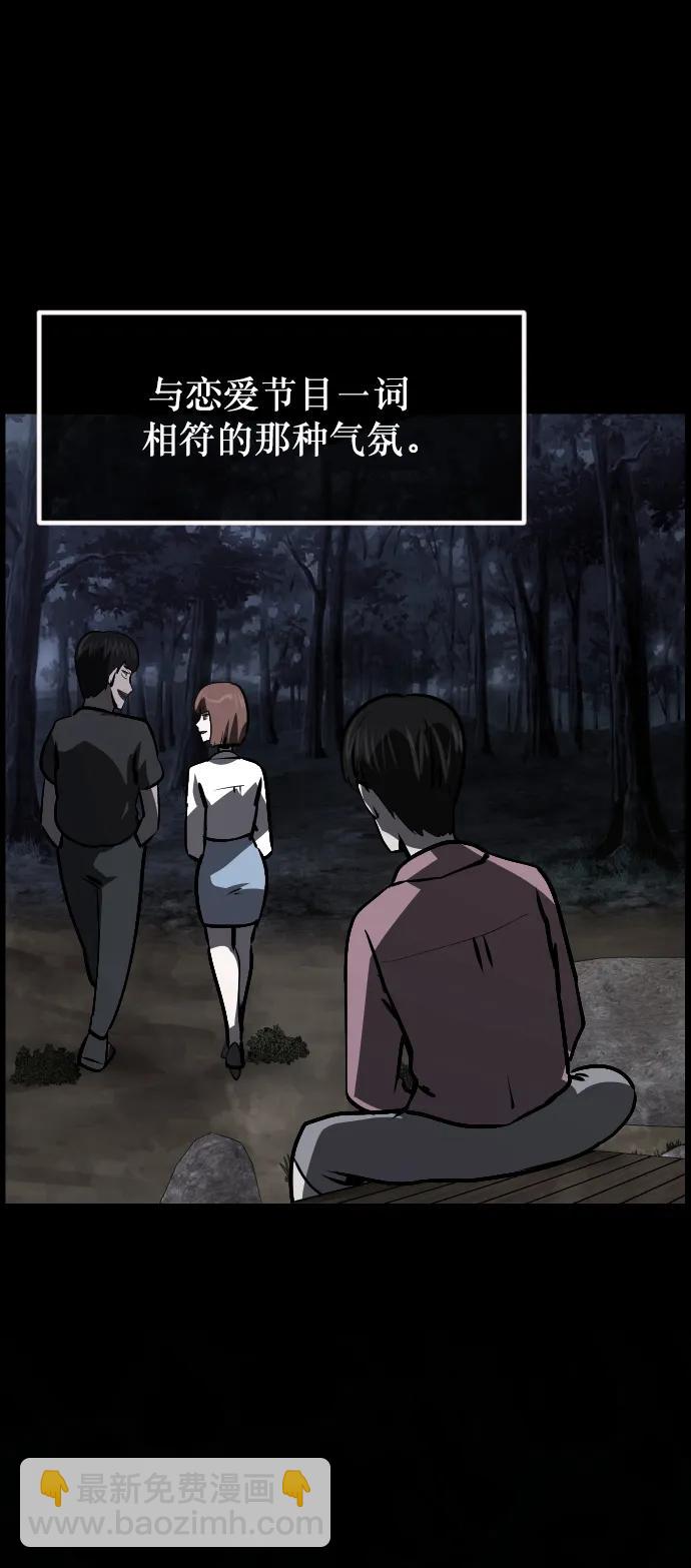 🍜原住民逗比漫画 [第307话] 生存吧，真正的单身（2） 第18页