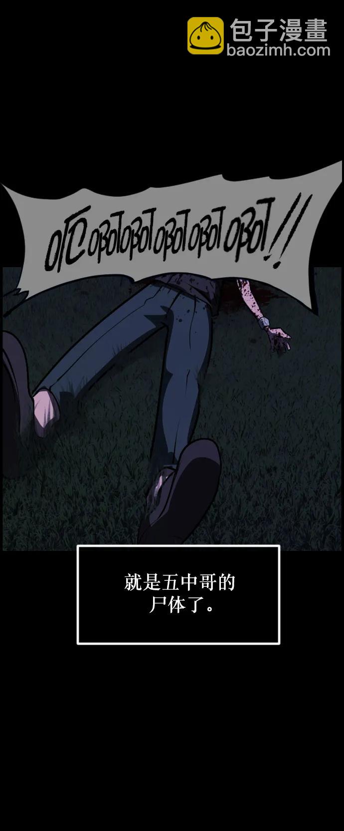 🍜原住民逗比漫画 [第307话] 生存吧，真正的单身（2） 第21页