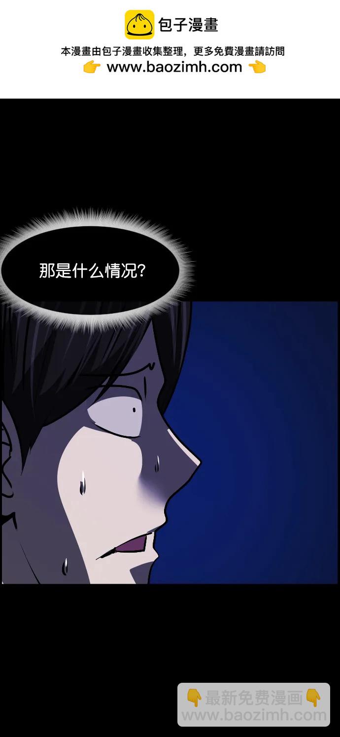 🍜原住民逗比漫画 [第307话] 生存吧，真正的单身（2） 第24页