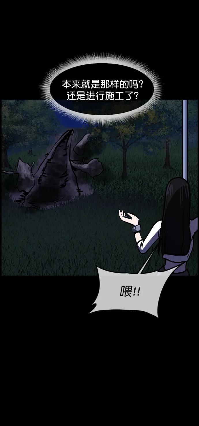 🍜原住民逗比漫画 [第307话] 生存吧，真正的单身（2） 第25页
