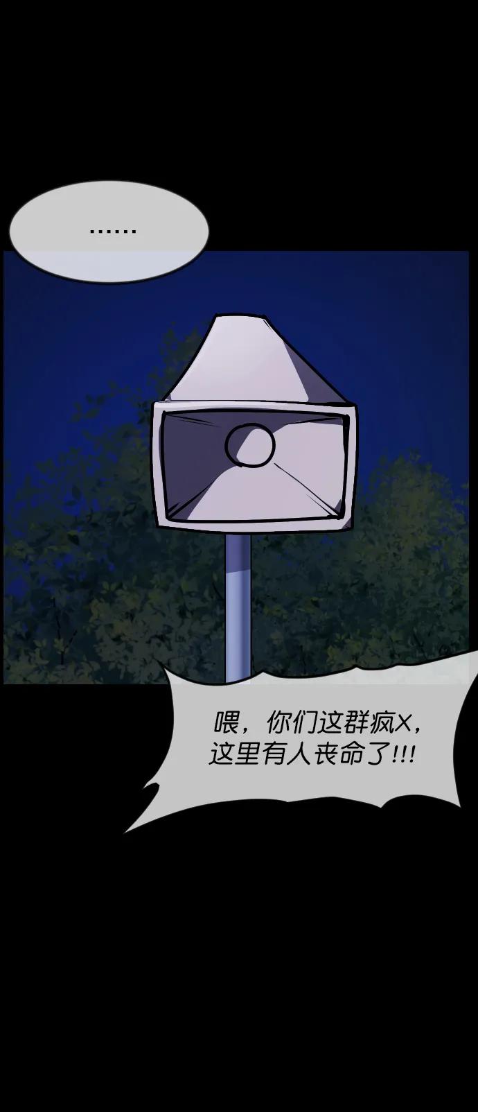 🍜原住民逗比漫画 [第307话] 生存吧，真正的单身（2） 第26页
