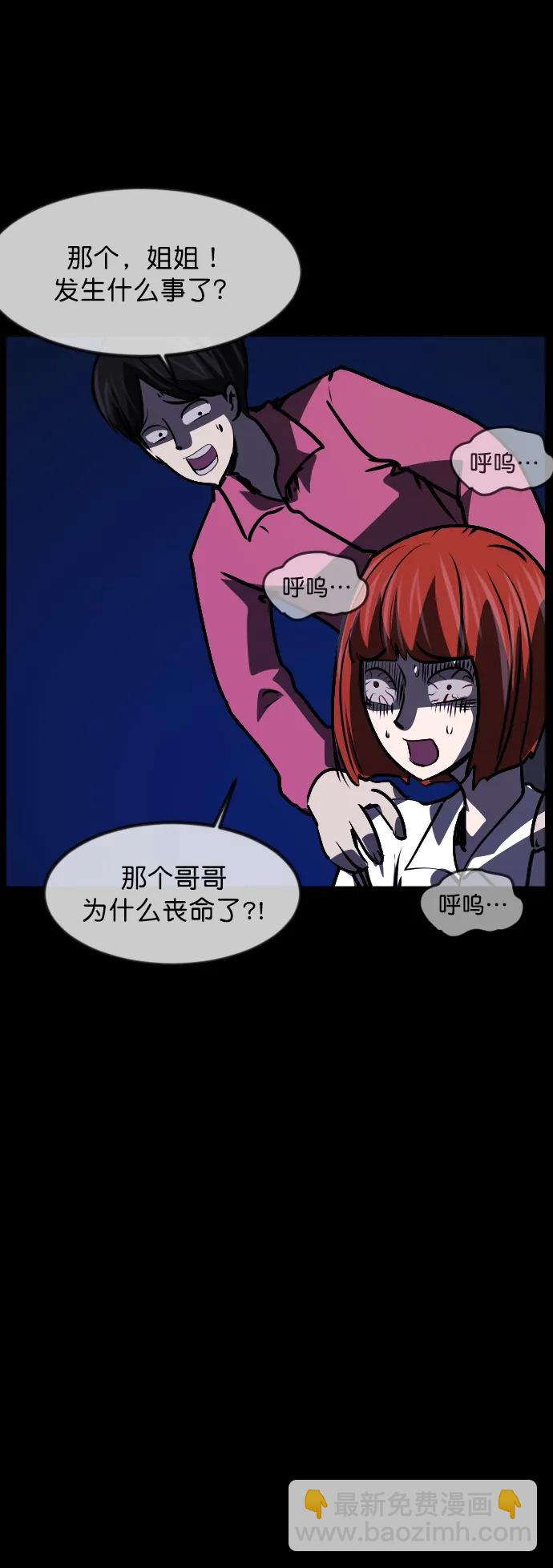 🍜原住民逗比漫画 [第307话] 生存吧，真正的单身（2） 第27页