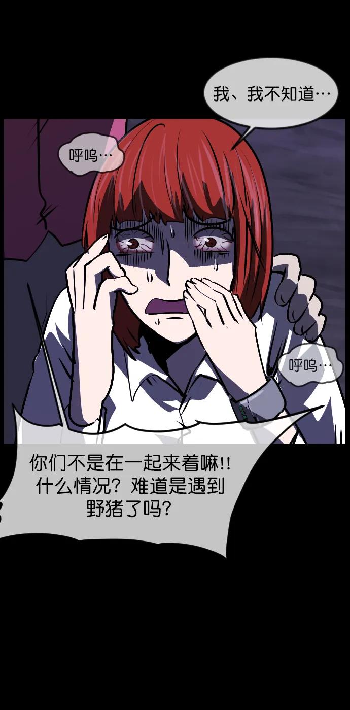🍜原住民逗比漫画 [第307话] 生存吧，真正的单身（2） 第28页