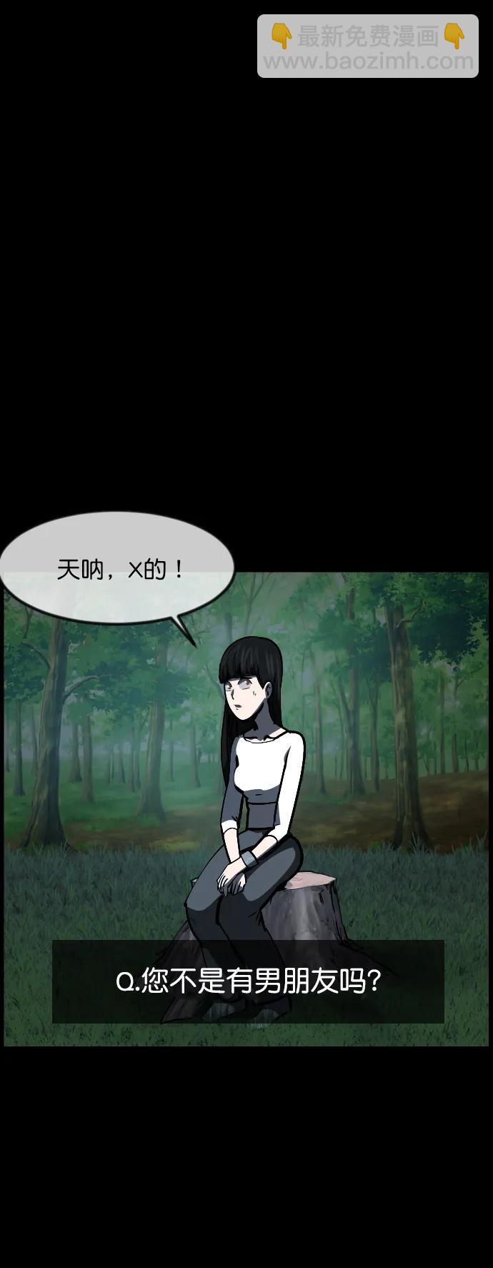 🍜原住民逗比漫画 [第307话] 生存吧，真正的单身（2） 第3页