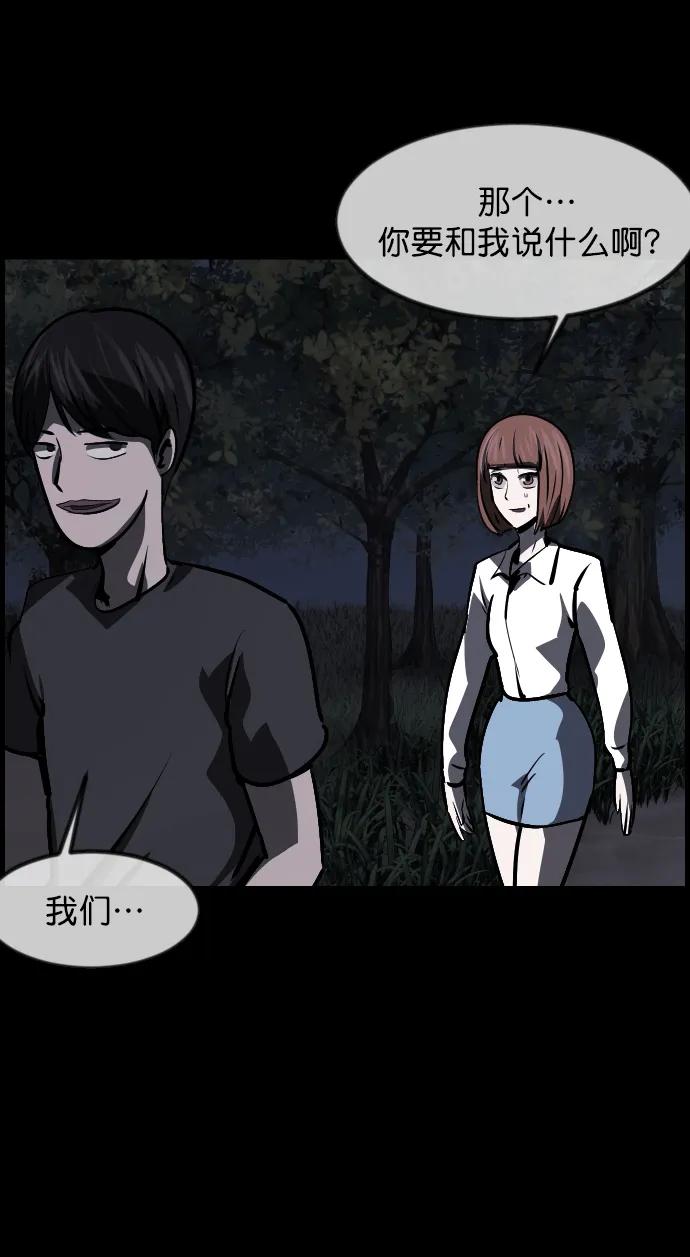 🍜原住民逗比漫画 [第307话] 生存吧，真正的单身（2） 第32页