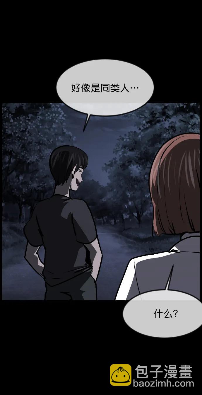 🍜原住民逗比漫画 [第307话] 生存吧，真正的单身（2） 第33页