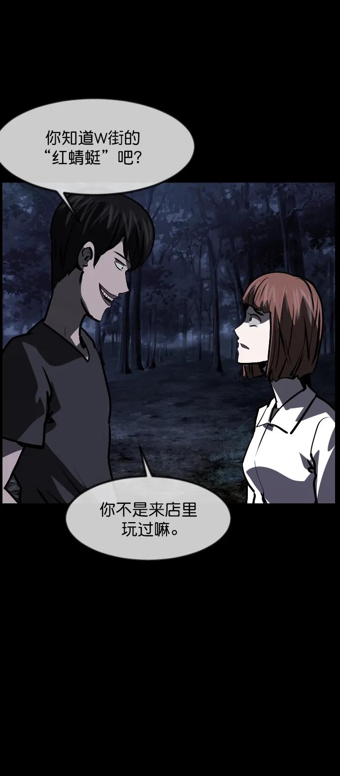 🍜原住民逗比漫画 [第307话] 生存吧，真正的单身（2） 第34页
