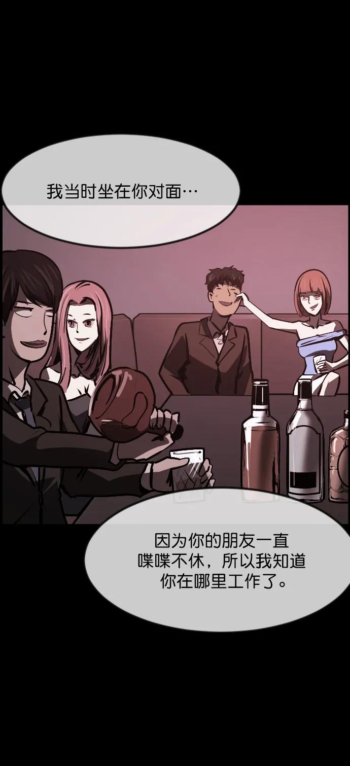 🍜原住民逗比漫画 [第307话] 生存吧，真正的单身（2） 第35页