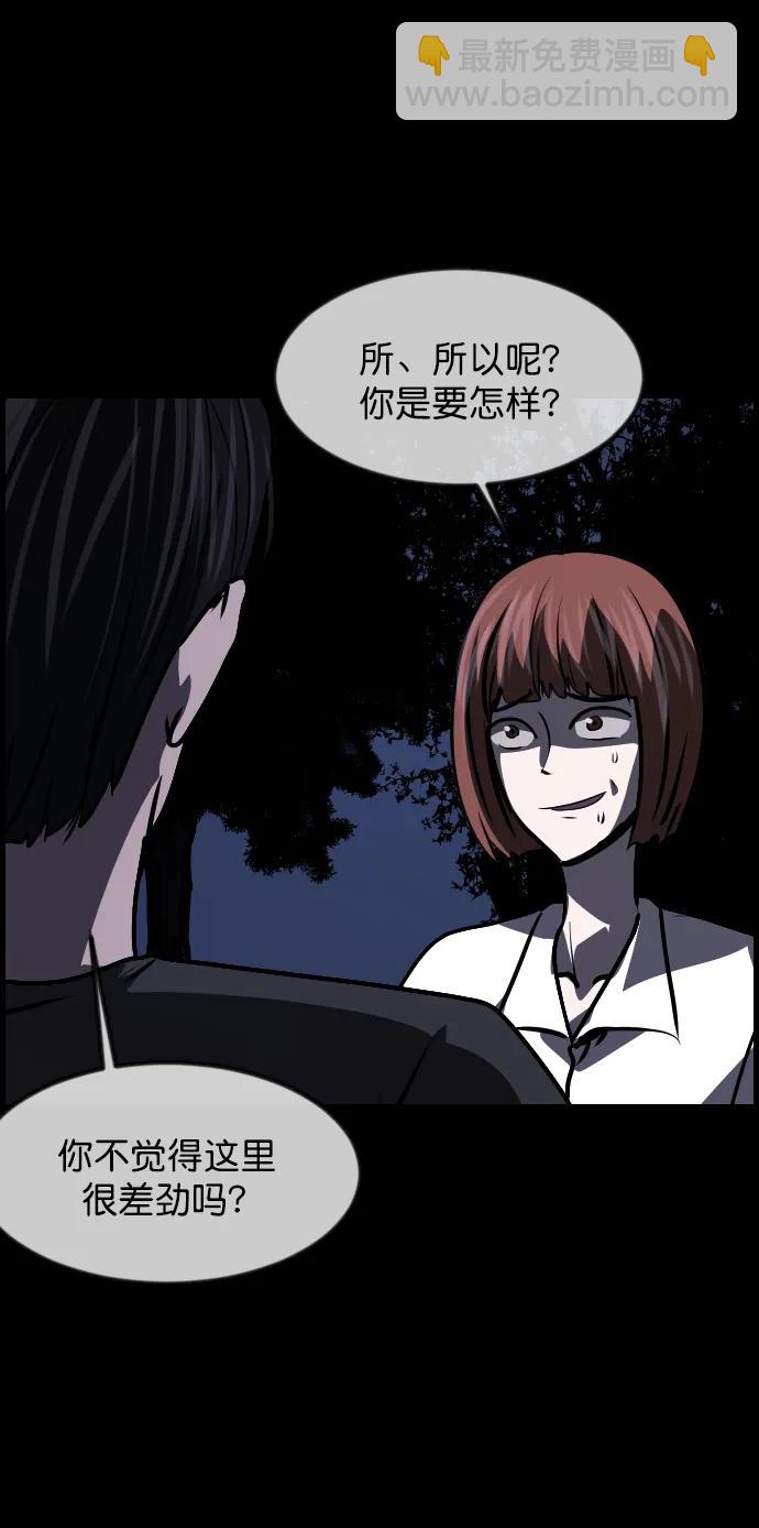 🍜原住民逗比漫画 [第307话] 生存吧，真正的单身（2） 第36页