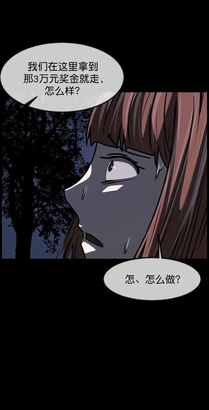 🍜原住民逗比漫画 [第307话] 生存吧，真正的单身（2） 第38页