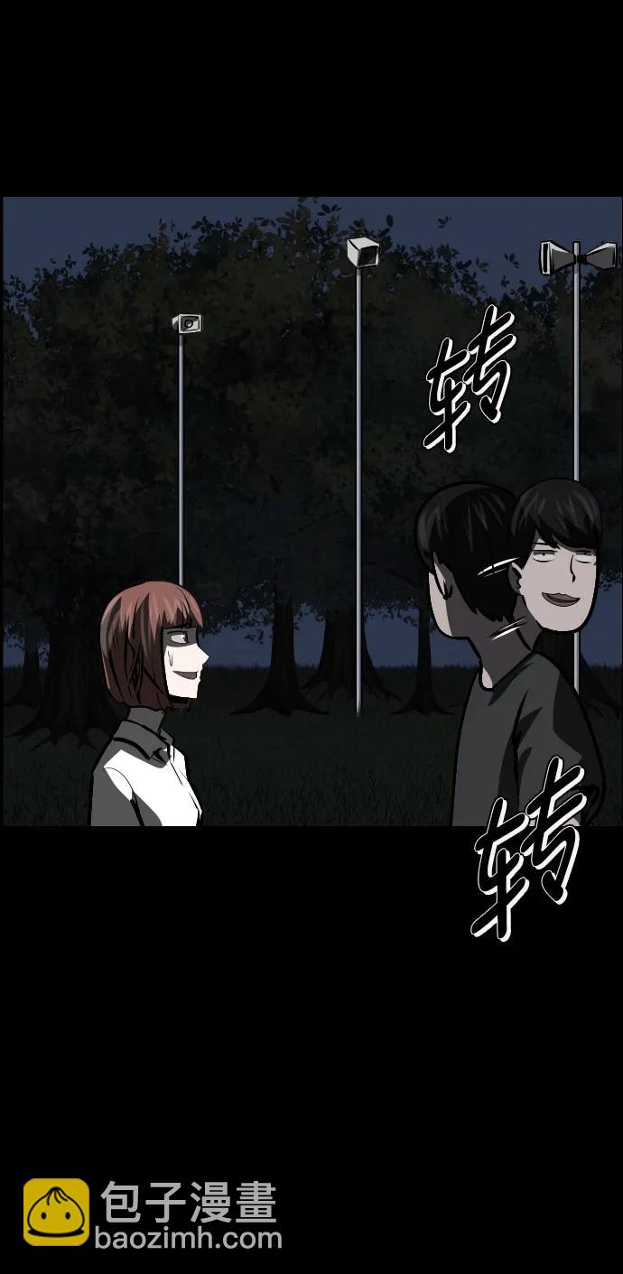 🍜原住民逗比漫画 [第307话] 生存吧，真正的单身（2） 第39页