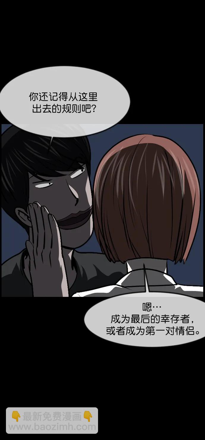 🍜原住民逗比漫画 [第307话] 生存吧，真正的单身（2） 第40页