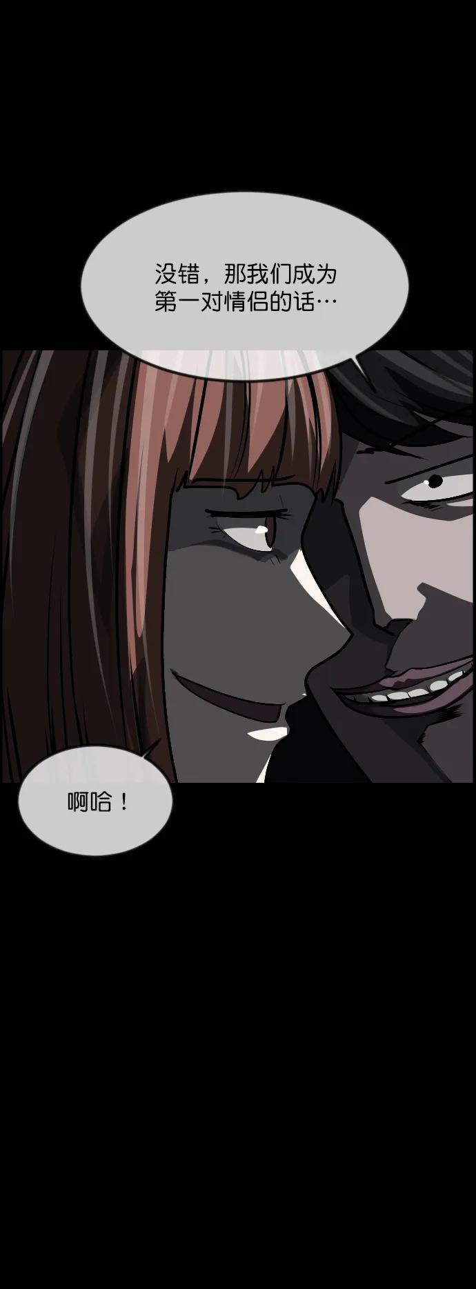 🍜原住民逗比漫画 [第307话] 生存吧，真正的单身（2） 第41页