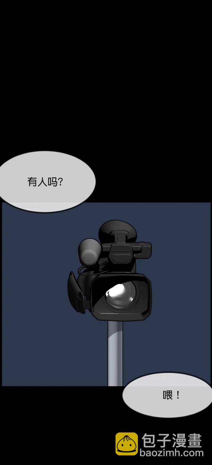 🍜原住民逗比漫画 [第307话] 生存吧，真正的单身（2） 第42页
