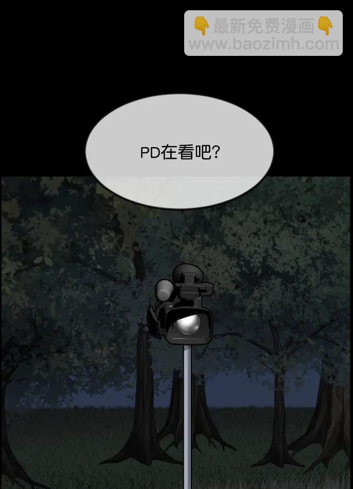 🍜原住民逗比漫画 [第307话] 生存吧，真正的单身（2） 第43页