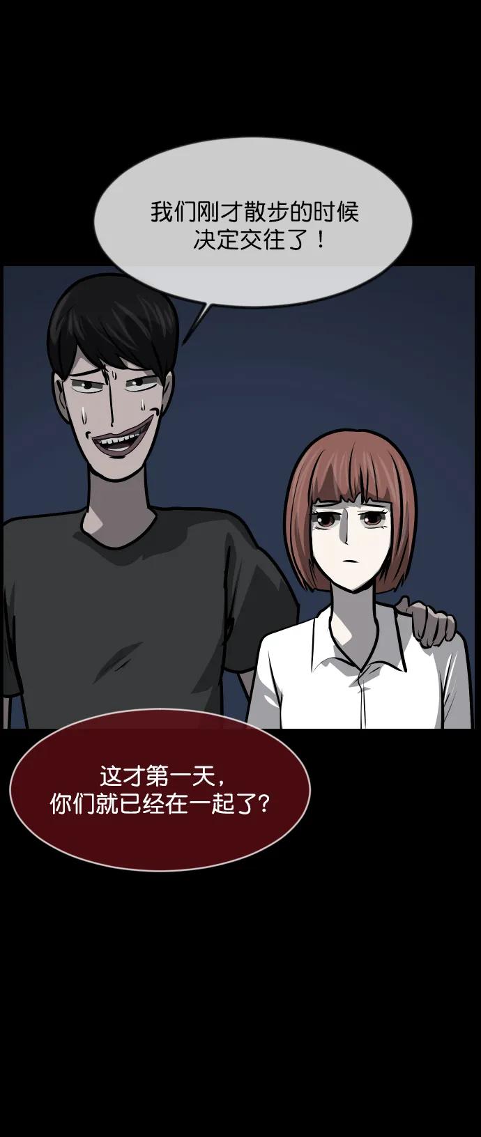 🍜原住民逗比漫画 [第307话] 生存吧，真正的单身（2） 第47页