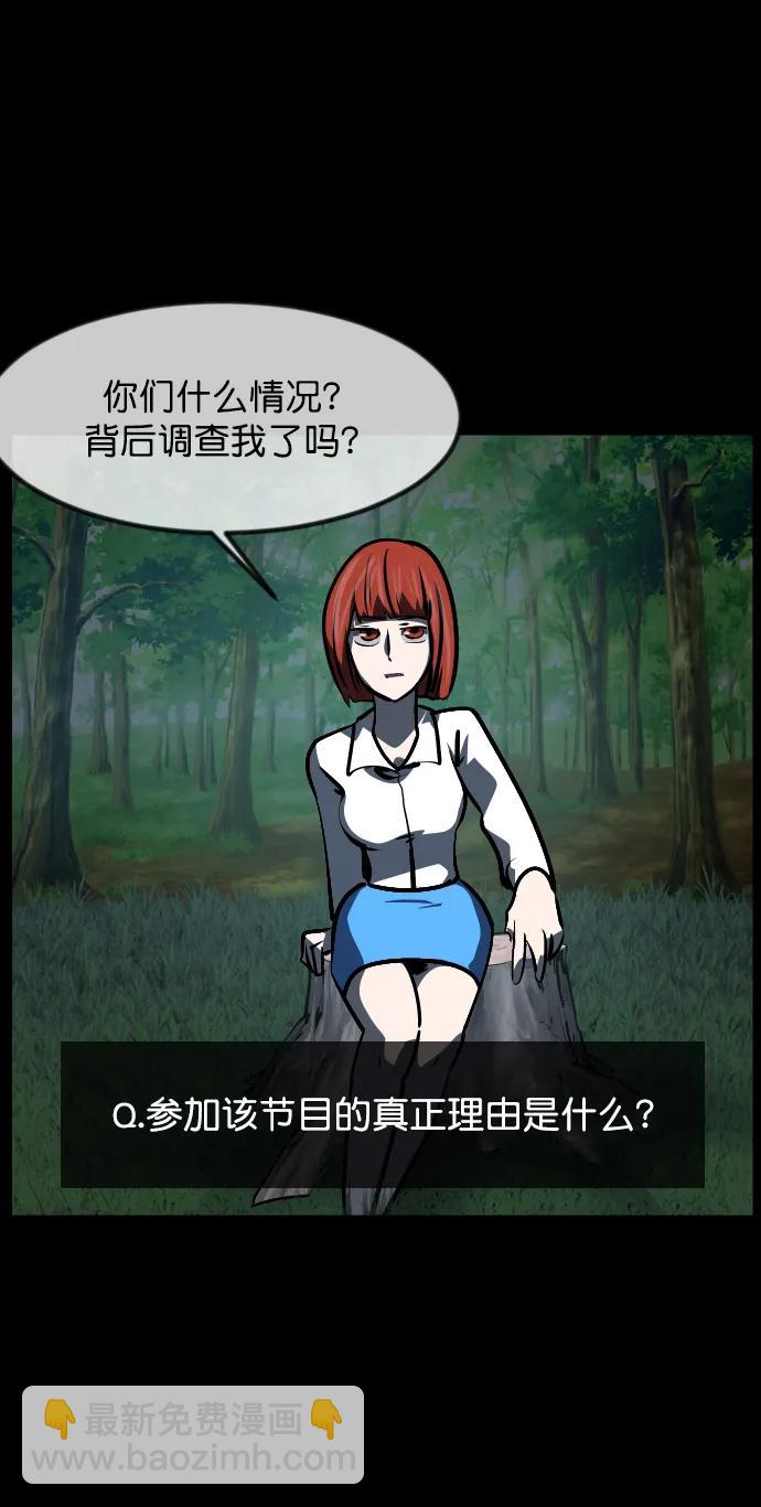🍜原住民逗比漫画 [第307话] 生存吧，真正的单身（2） 第6页