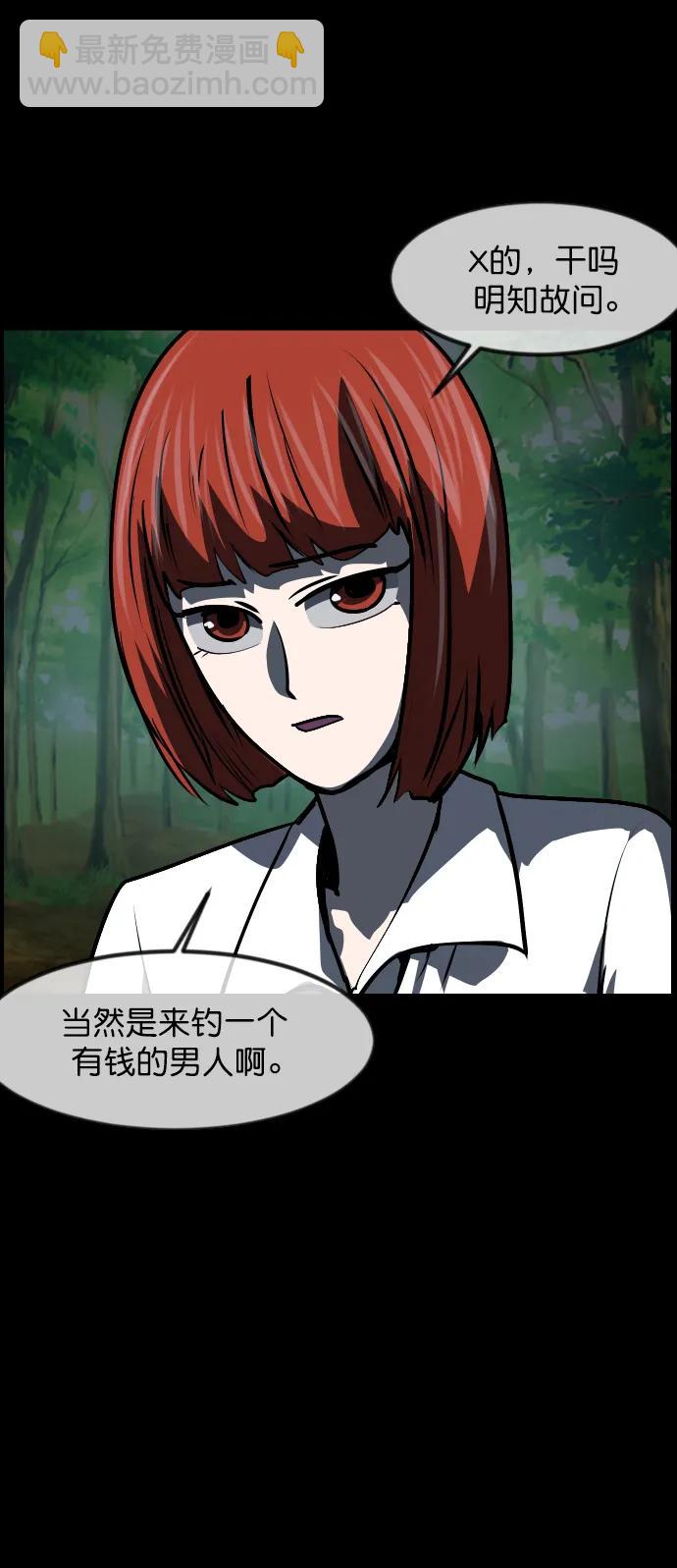 🍜原住民逗比漫画 [第307话] 生存吧，真正的单身（2） 第7页