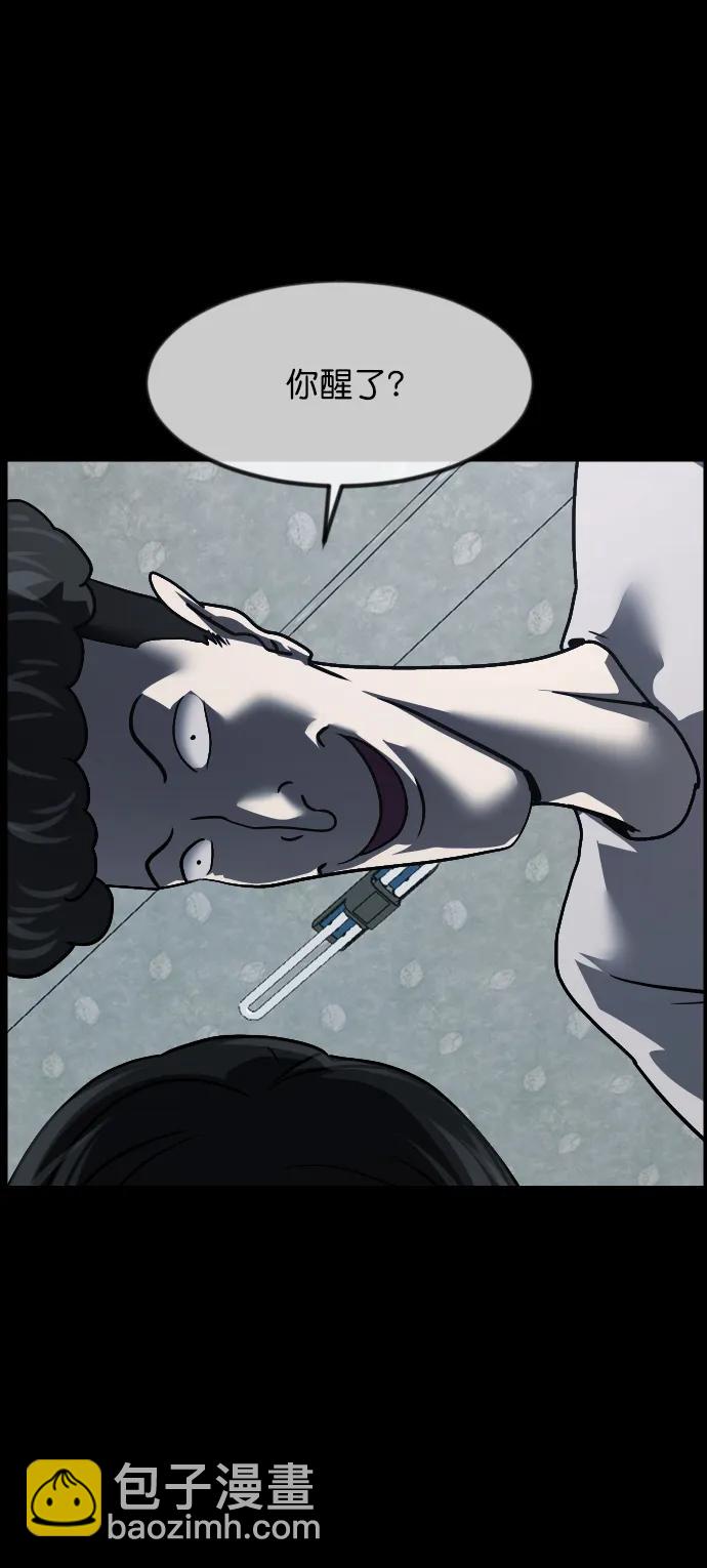 🍜原住民逗比漫画 [第309话] 生存吧，真正的单身（4） 第10页