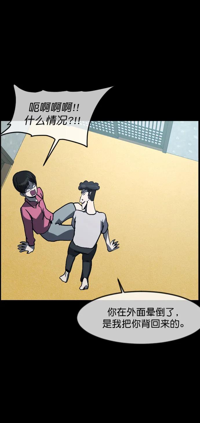 🍜原住民逗比漫画 [第309话] 生存吧，真正的单身（4） 第11页
