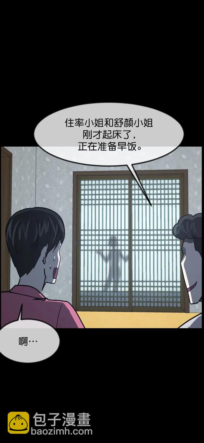 🍜原住民逗比漫画 [第309话] 生存吧，真正的单身（4） 第13页