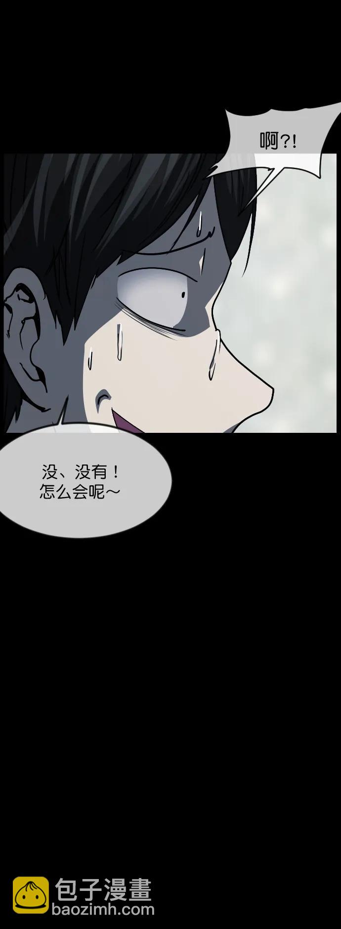 🍜原住民逗比漫画 [第309话] 生存吧，真正的单身（4） 第15页