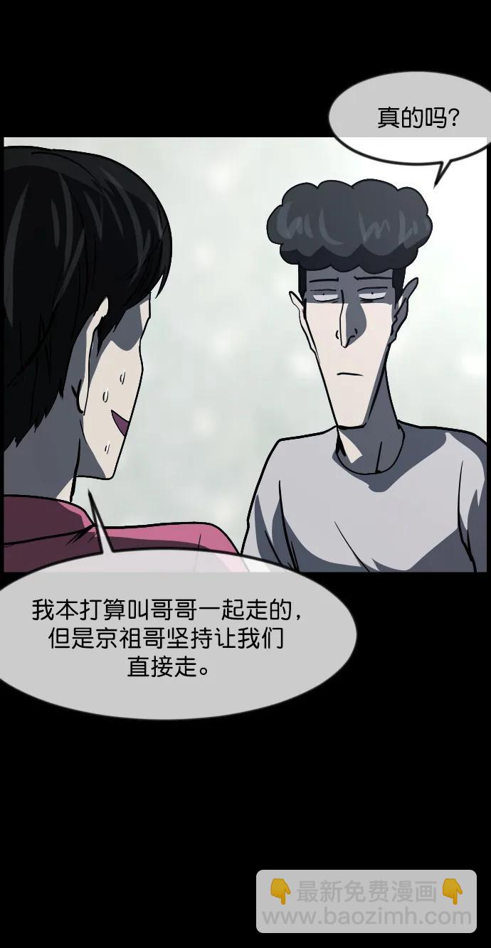 🍜原住民逗比漫画 [第309话] 生存吧，真正的单身（4） 第16页