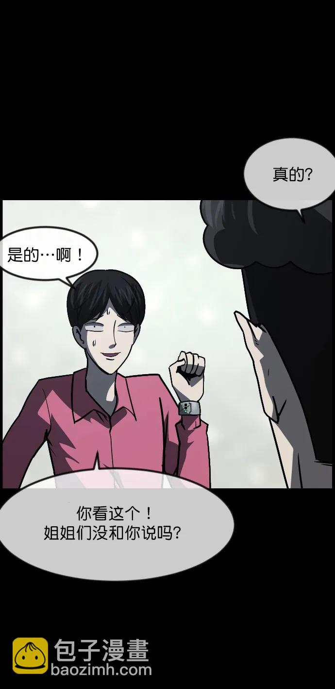 🍜原住民逗比漫画 [第309话] 生存吧，真正的单身（4） 第17页
