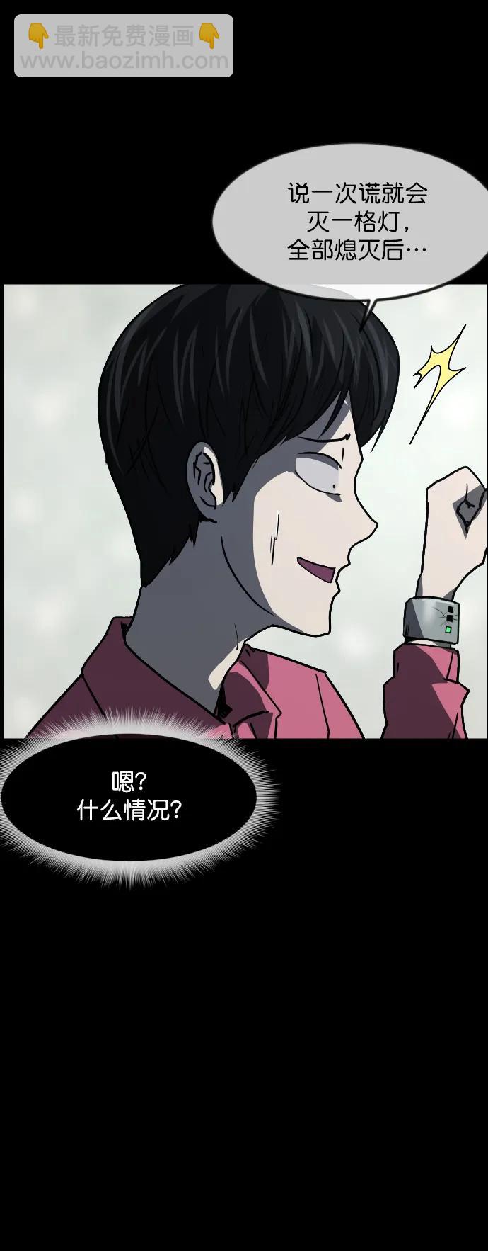 🍜原住民逗比漫画 [第309话] 生存吧，真正的单身（4） 第18页