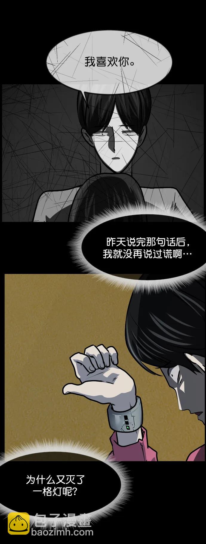 🍜原住民逗比漫画 [第309话] 生存吧，真正的单身（4） 第19页