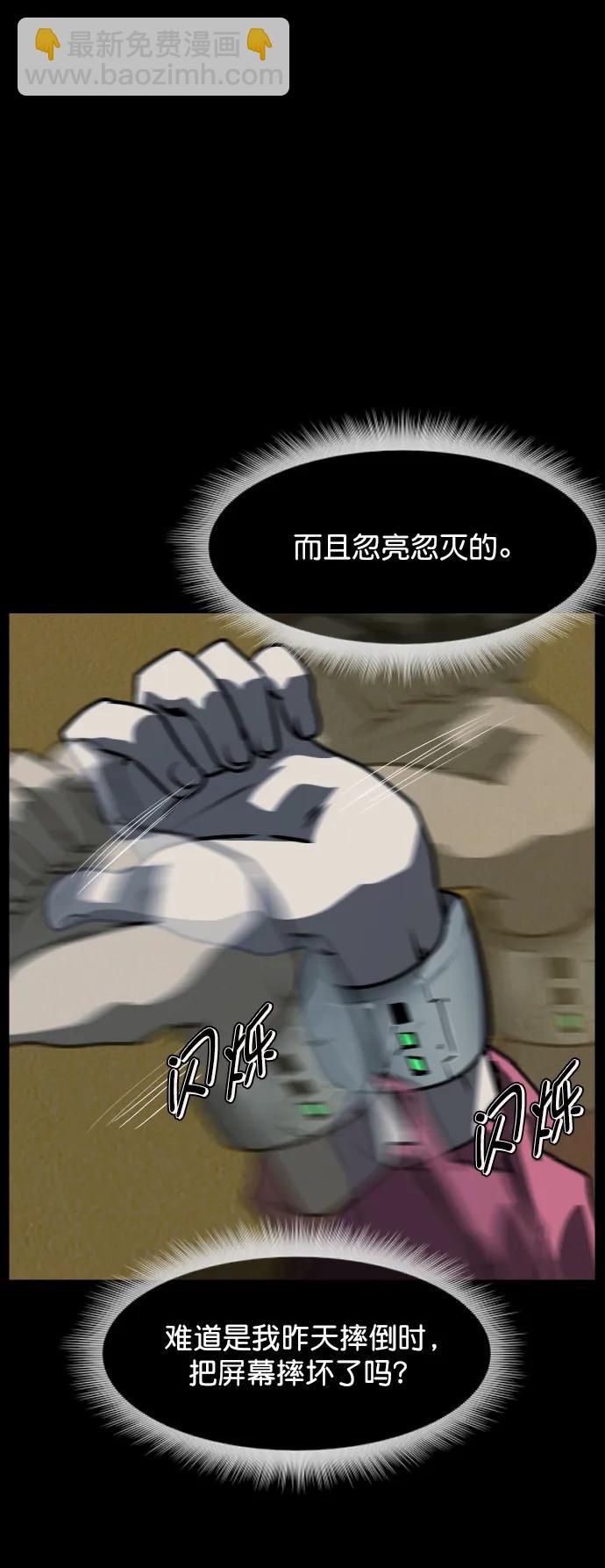 🍜原住民逗比漫画 [第309话] 生存吧，真正的单身（4） 第20页