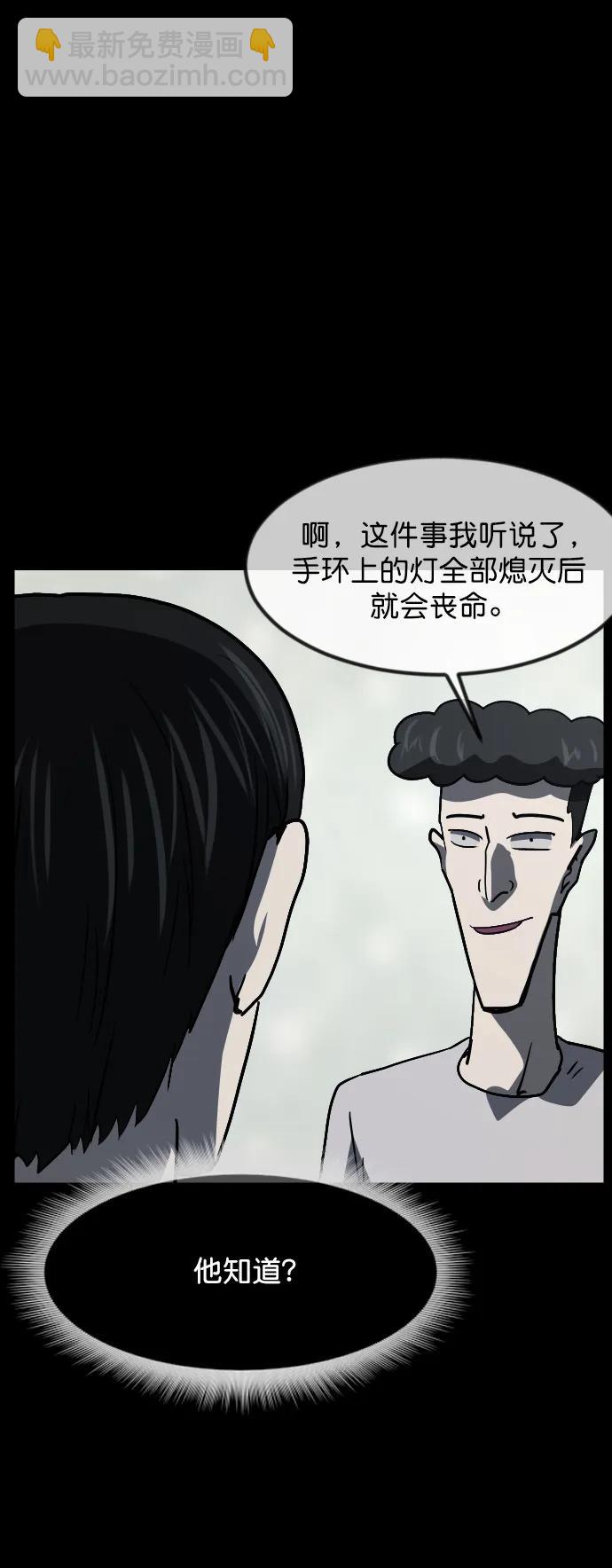 🍜原住民逗比漫画 [第309话] 生存吧，真正的单身（4） 第21页