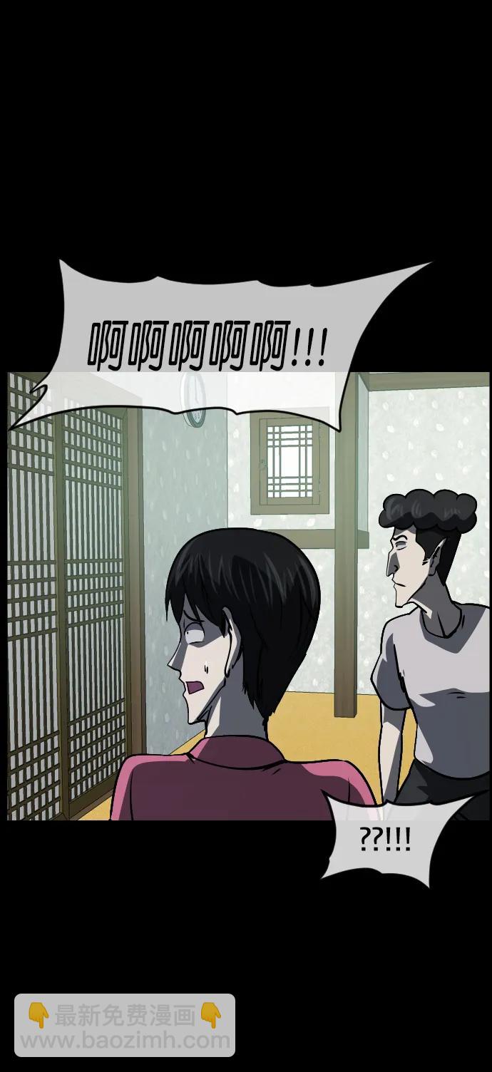 🍜原住民逗比漫画 [第309话] 生存吧，真正的单身（4） 第23页