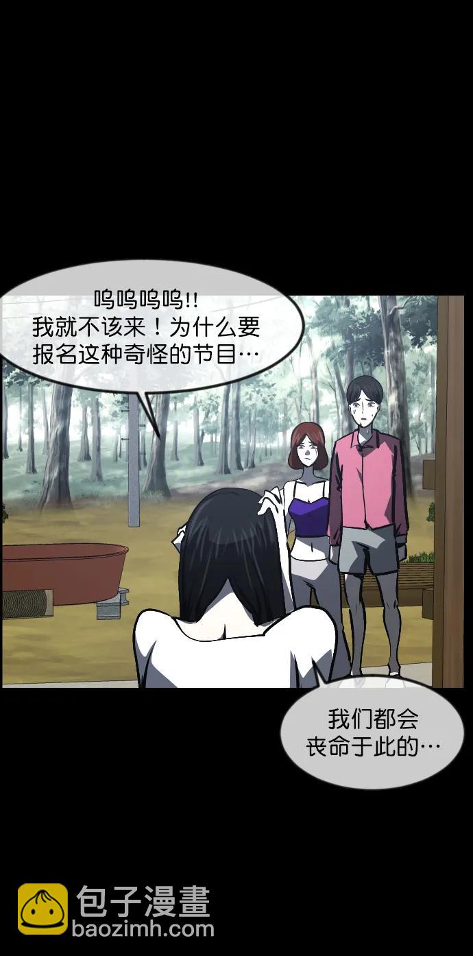 🍜原住民逗比漫画 [第309话] 生存吧，真正的单身（4） 第26页
