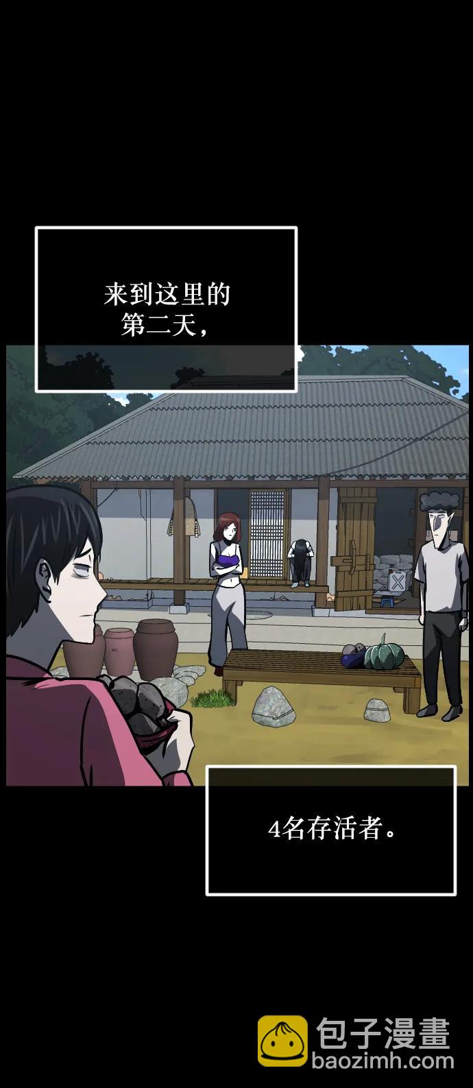 🍜原住民逗比漫画 [第309话] 生存吧，真正的单身（4） 第29页