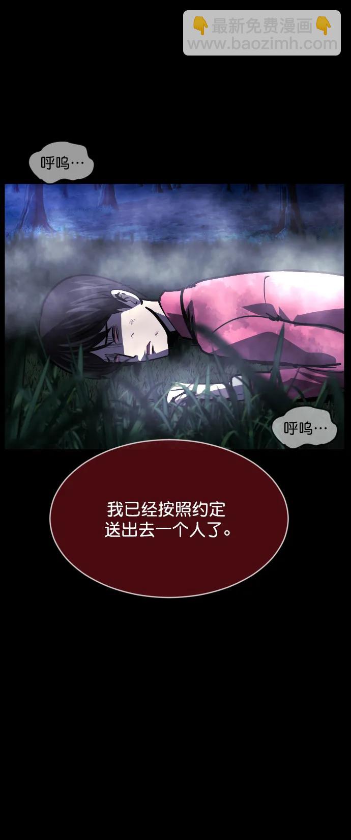 🍜原住民逗比漫画 [第309话] 生存吧，真正的单身（4） 第3页