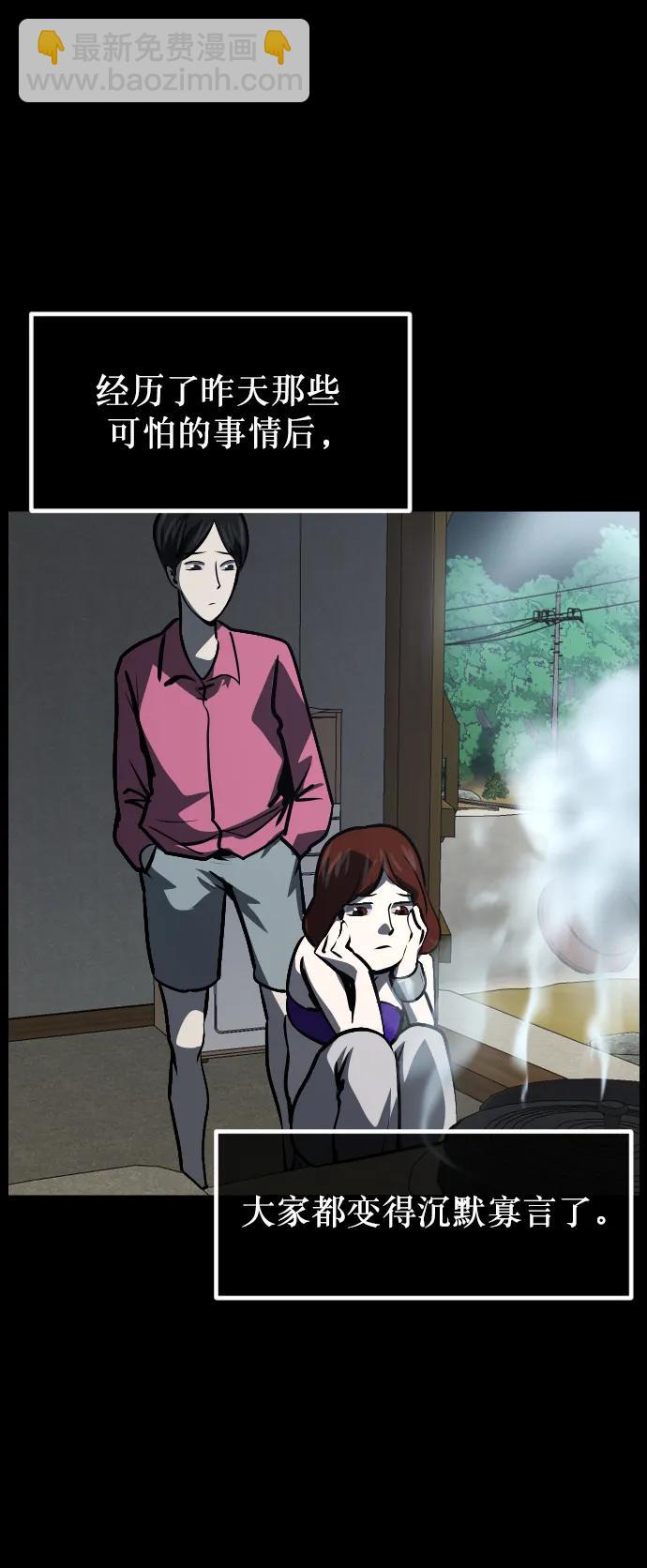 🍜原住民逗比漫画 [第309话] 生存吧，真正的单身（4） 第30页