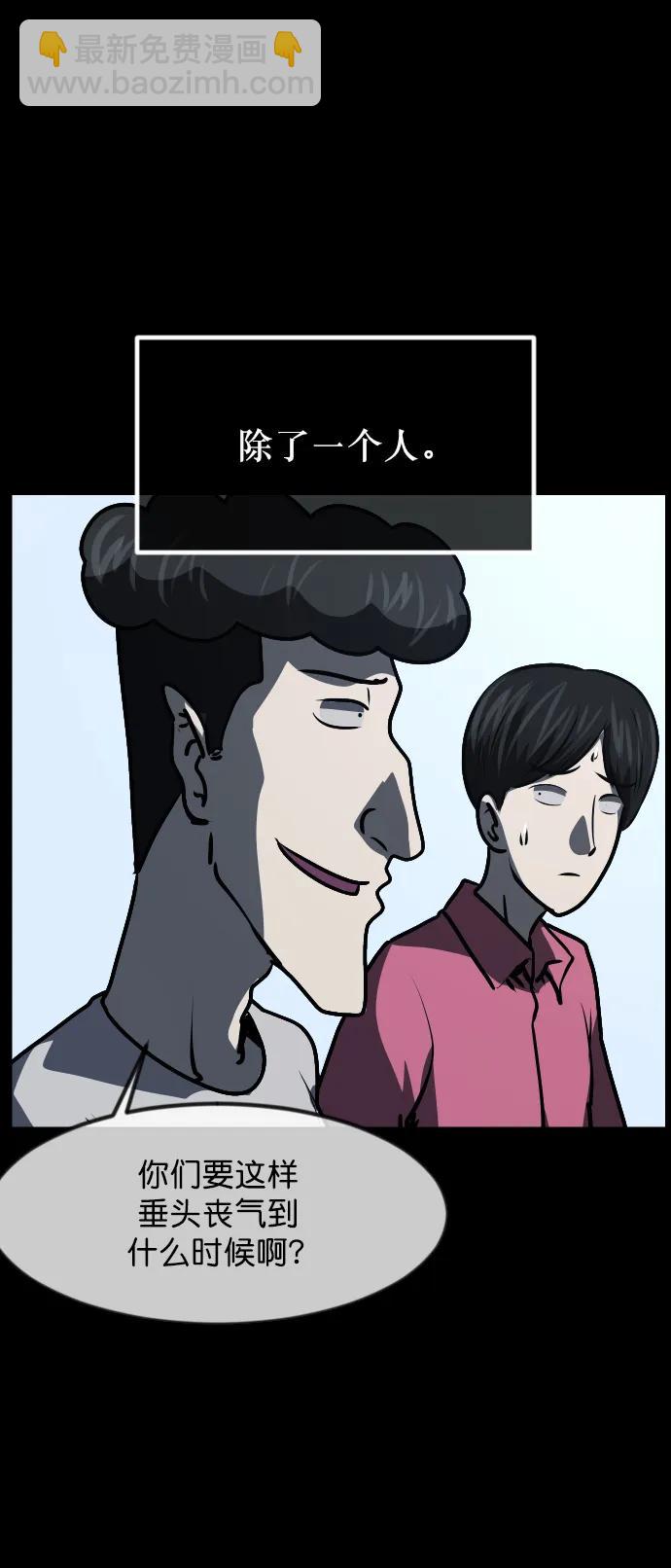 🍜原住民逗比漫画 [第309话] 生存吧，真正的单身（4） 第32页