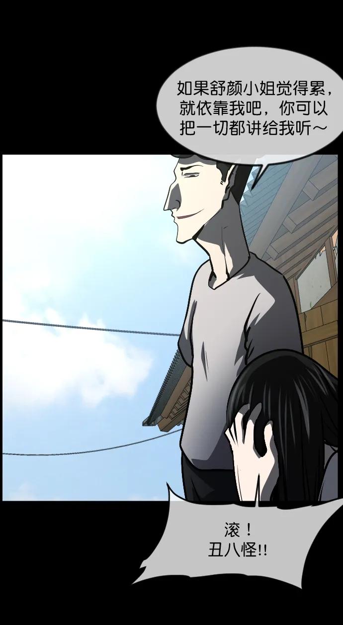 🍜原住民逗比漫画 [第309话] 生存吧，真正的单身（4） 第35页