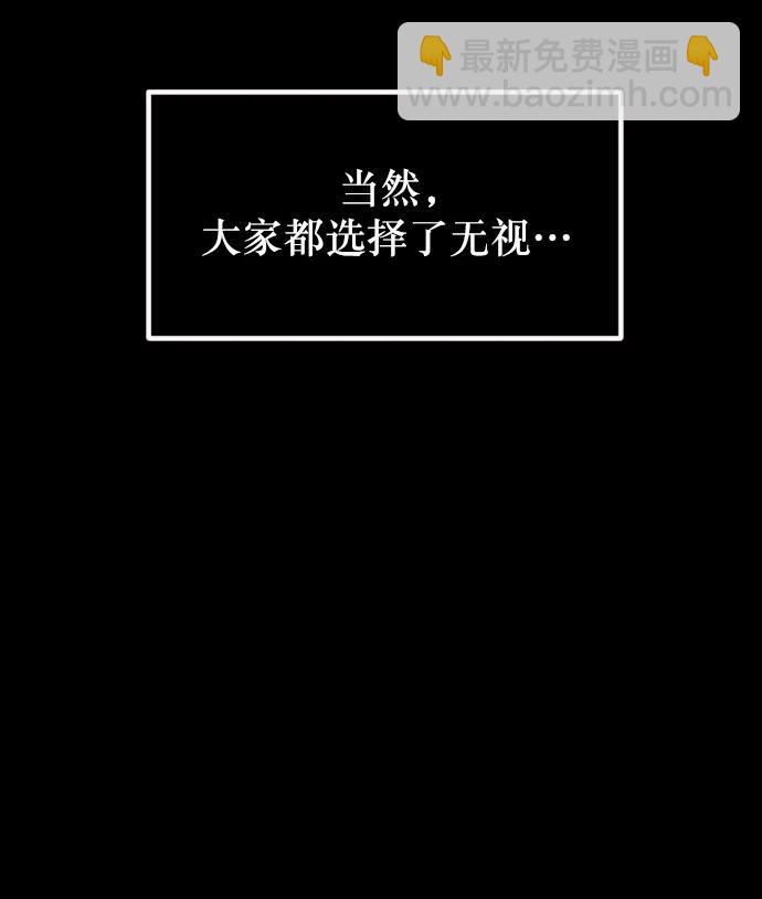 🍜原住民逗比漫画 [第309话] 生存吧，真正的单身（4） 第36页