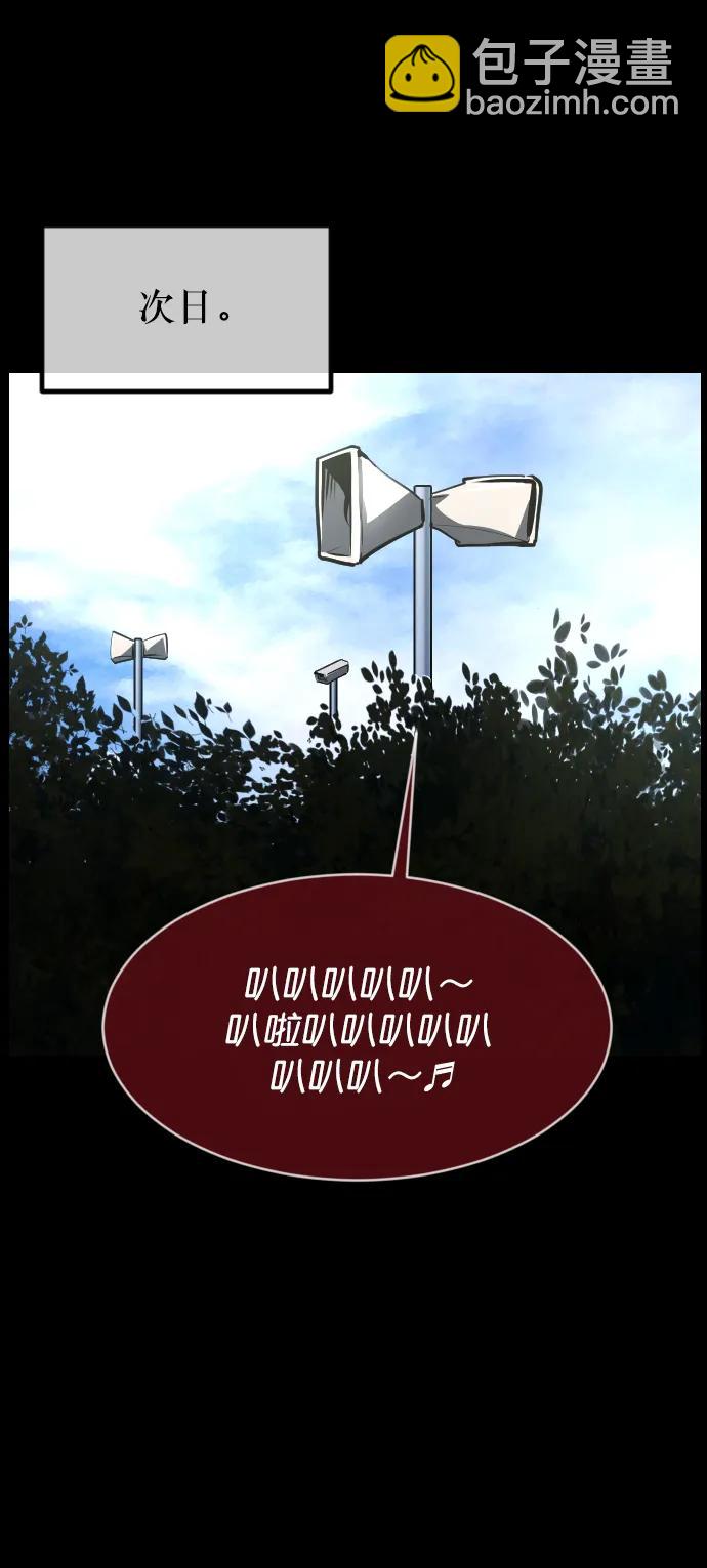 🍜原住民逗比漫画 [第309话] 生存吧，真正的单身（4） 第38页