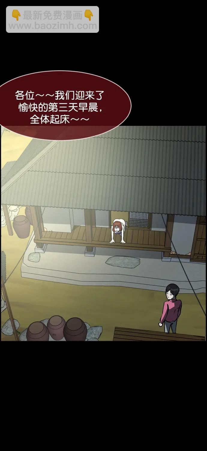 🍜原住民逗比漫画 [第309话] 生存吧，真正的单身（4） 第39页
