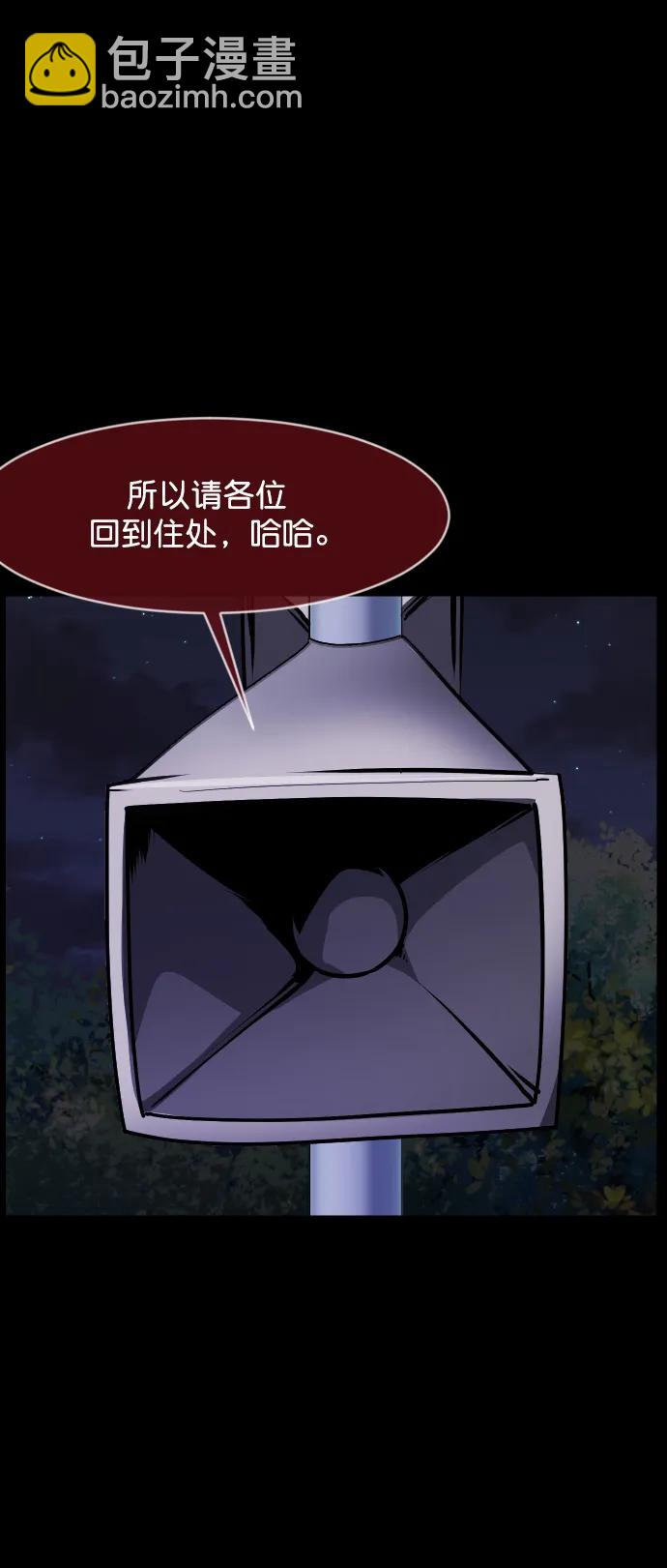 🍜原住民逗比漫画 [第309话] 生存吧，真正的单身（4） 第4页