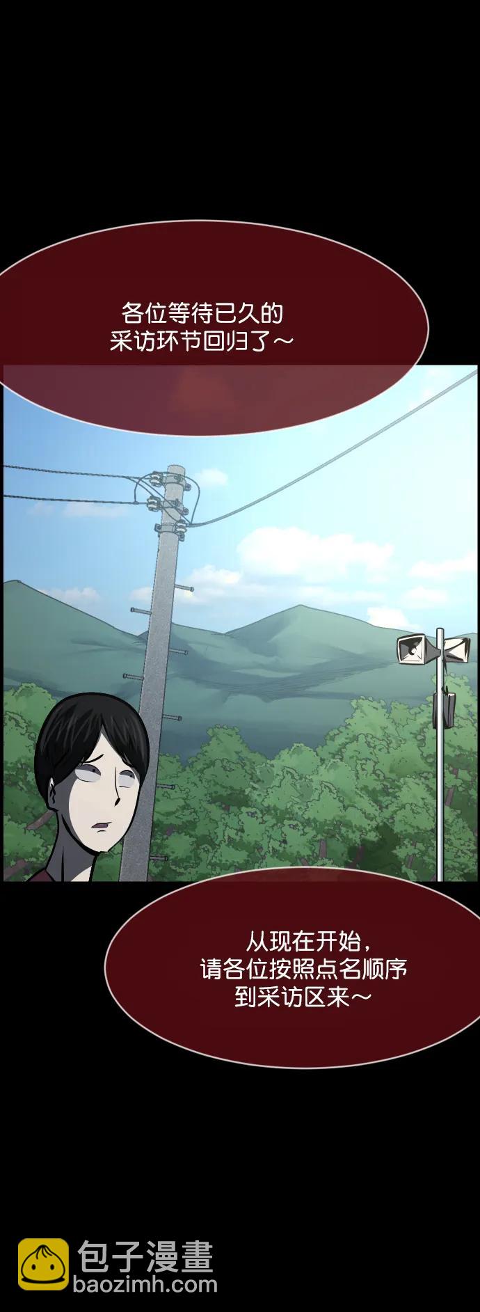 🍜原住民逗比漫画 [第309话] 生存吧，真正的单身（4） 第40页