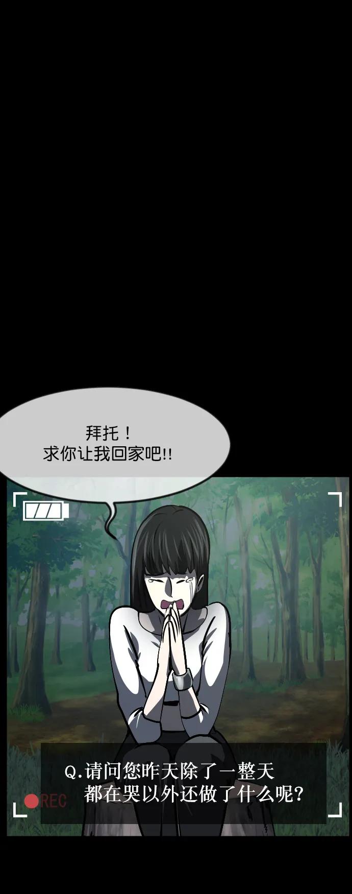 🍜原住民逗比漫画 [第309话] 生存吧，真正的单身（4） 第42页