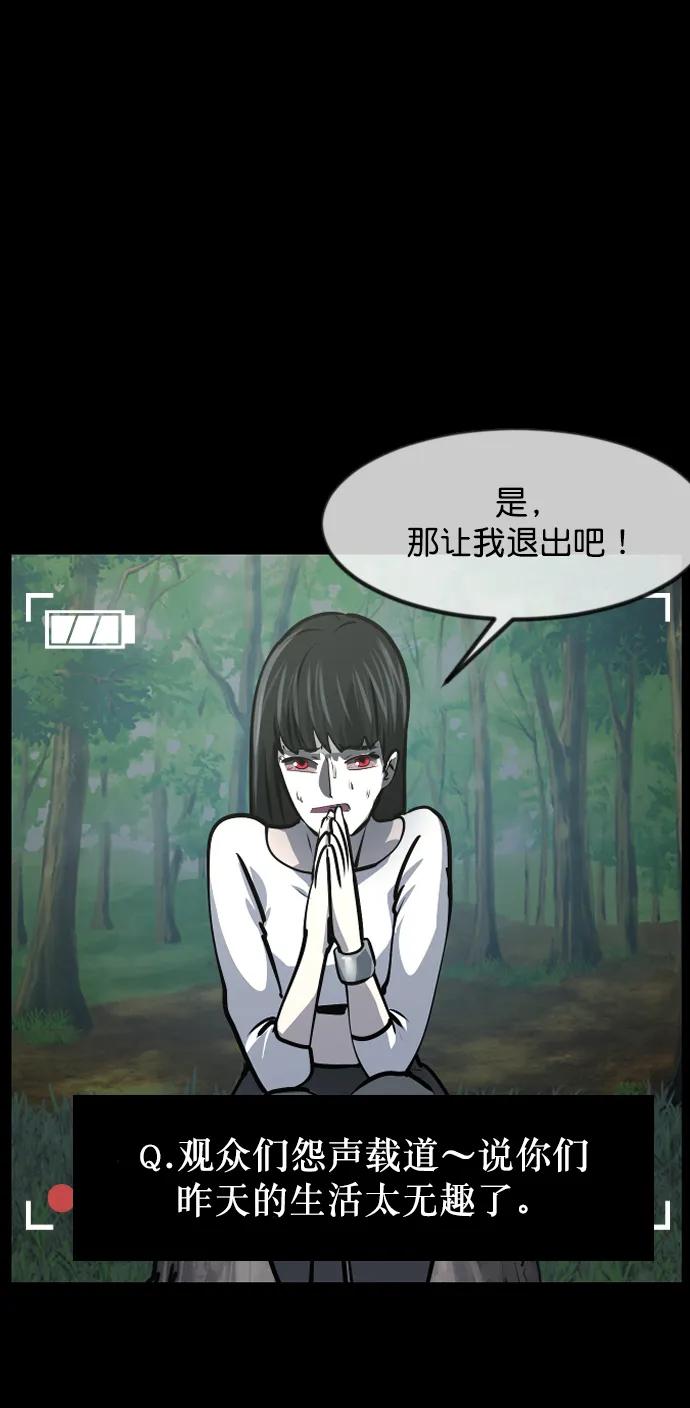 🍜原住民逗比漫画 [第309话] 生存吧，真正的单身（4） 第43页